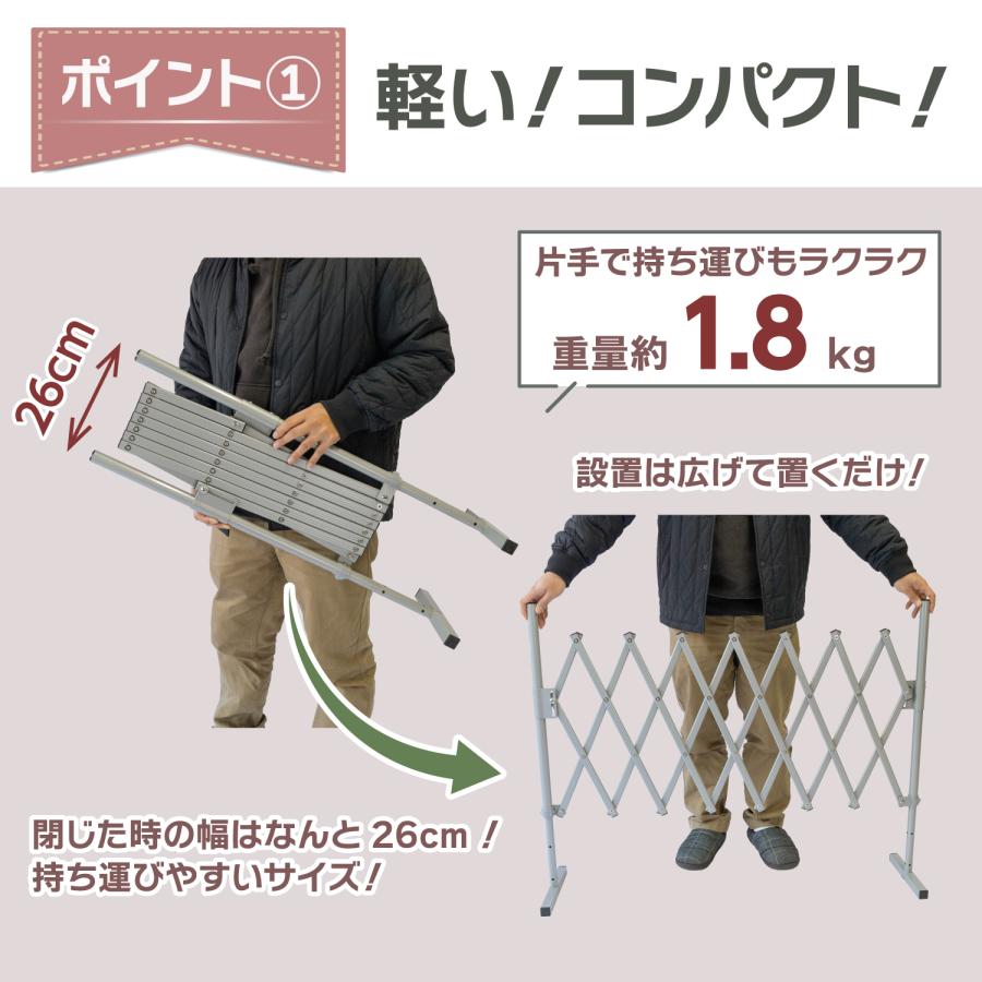 アルミ 伸縮 ゲート フェンス 高さ61〜81cm 幅26〜150cm 置くだけ ペットゲート ペットフェンス 屋内 屋外 防犯 侵入防止 仕切り 軽量 コンパクト ASF150 |  | 05