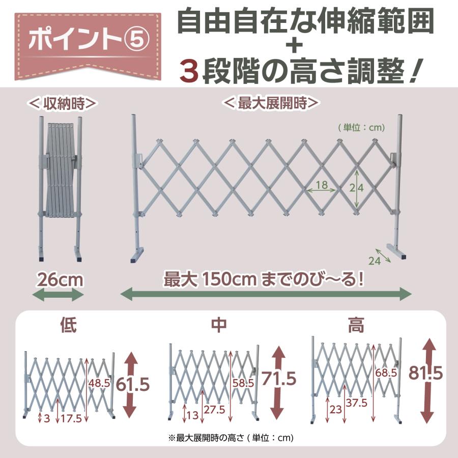 アルミ 伸縮 ゲート フェンス 高さ61〜81cm 幅26〜150cm 置くだけ ペットゲート ペットフェンス 屋内 屋外 防犯 侵入防止 仕切り 軽量 コンパクト ASF150 |  | 09