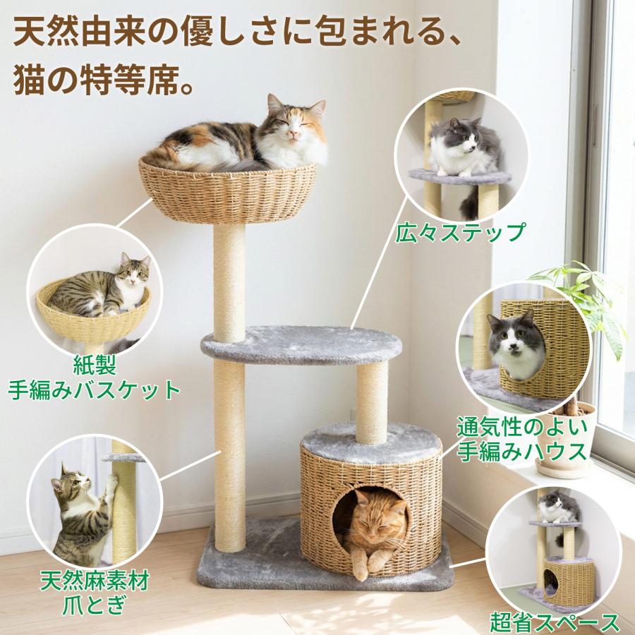 キャットタワー 据え置き 小型 スリム 高さ96cm 多頭飼い おしゃれ 省スペース 猫タワー ハウス 隠れ家 多頭飼い モダン シンプル 組み立て簡単 爪とぎ CTB-BT |  | 03
