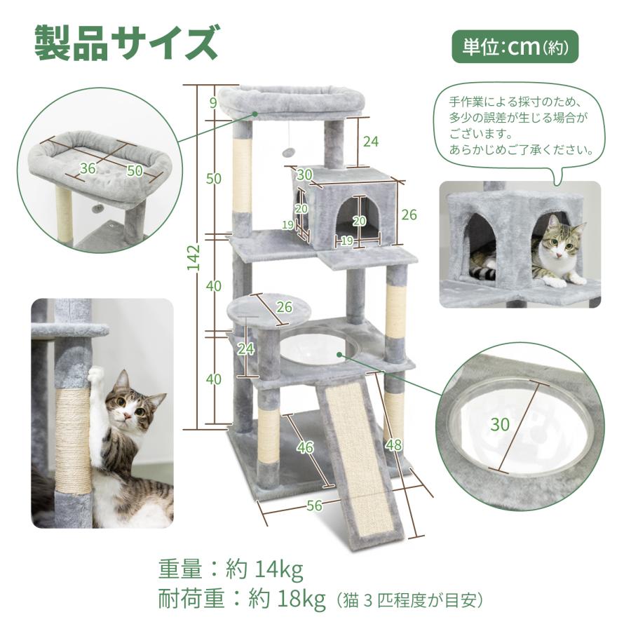 キャットタワー 据え置き 高さ142cm 多頭飼い 大型猫対応 クリアボウル