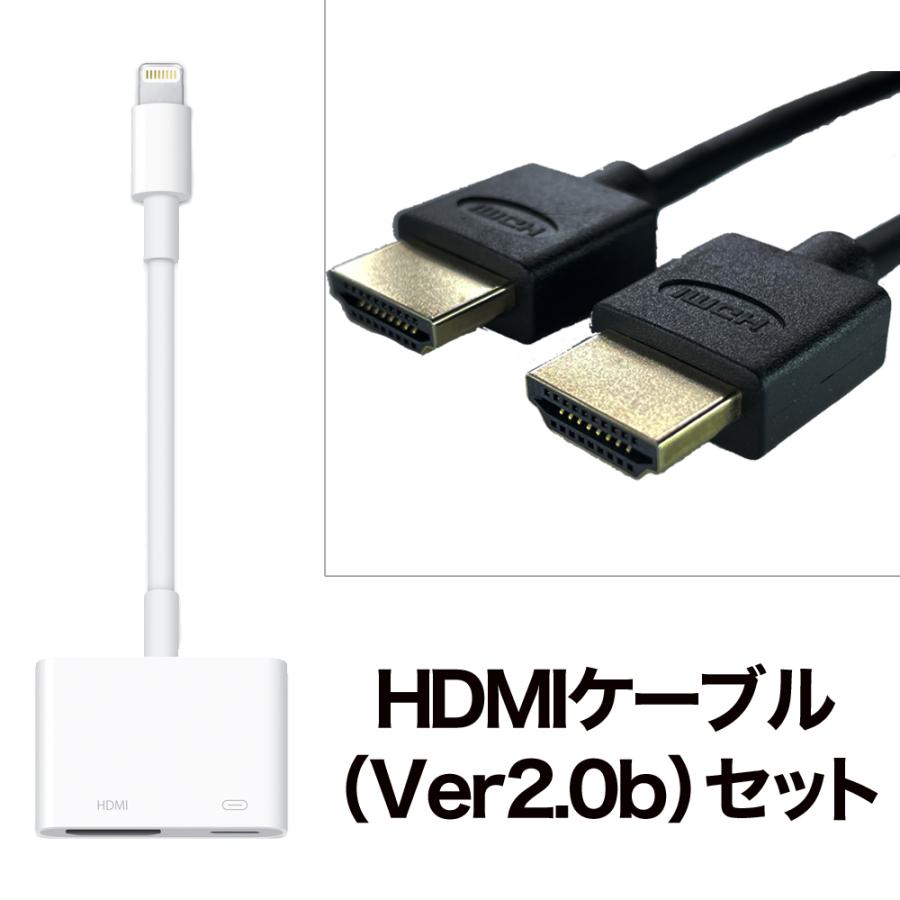 HDMIケーブルセット】 Apple Lightning Digital AVアダプタ / MD826AM/A 【アップル純正 / 日本国内正規品】  :2943920119323:ワンモアシング Yahoo!店 - 通販 - Yahoo!ショッピング
