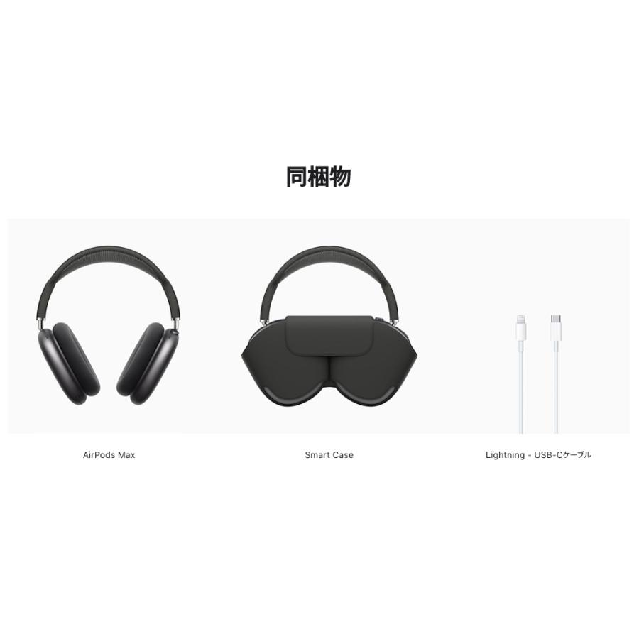 Apple AirPods Max スペースグレイ / MGYH3J/A 日本国内正規品 / 保証
