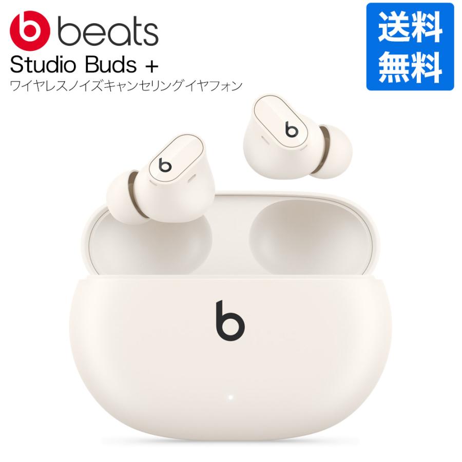 Apple Beats ビーツ Studio Buds + プラス ワイヤレスノイズキャンセリングイヤフォン - アイボリー / MQLJ3PA/A  / 日本国内正規品 新品未開封 : 4549995379143 : ワンモアシング Yahoo!店 - 通販 - Yahoo!ショッピング