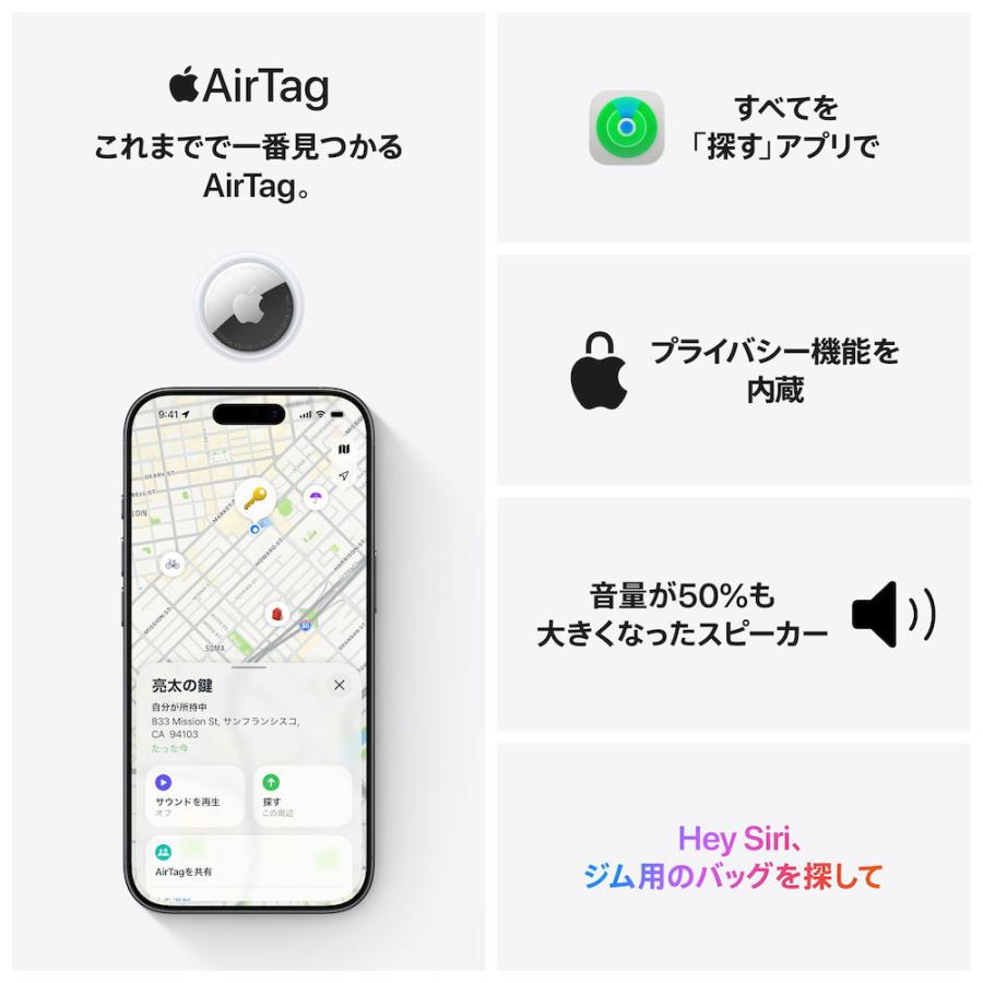 エアタグ 新品未使用 2個セット Apple AirTag 純正 楽天市場】【送料無料】AirTag（第2世代） 国内正規品 認定販売店 純正
