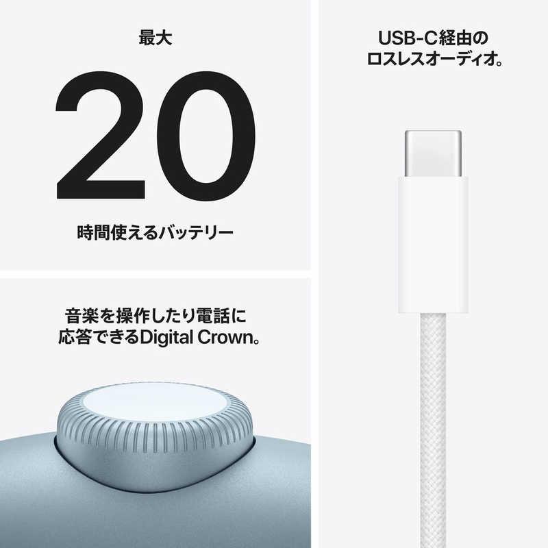 Apple Apple AirPods Max 2 ワイヤレスヘッドフォン - ブルー MHWM4ZA
