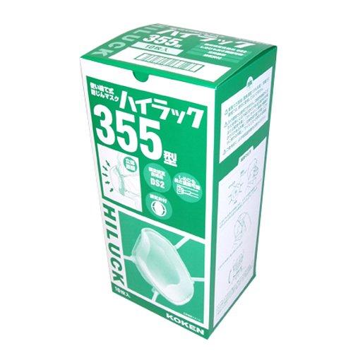 欲しいの 興研 サカヰ式 ハイラック 355型 DS2合格品 10枚入 copper-tip.ca