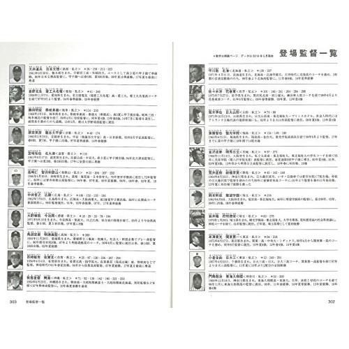 やる気にさせる 高校野球監督の名言ベスト66 Oneness81deb 雑貨屋ワンネス Yahoo 店 通販 Yahoo ショッピング