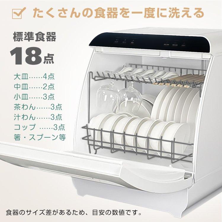 食器洗い乾燥機 工事不要 コンパクト 小さい 小型 一人暮らし 食器洗い機 食器洗浄機 食洗器 給水 タンク式 据え置き型 ny491｜onenote｜09
