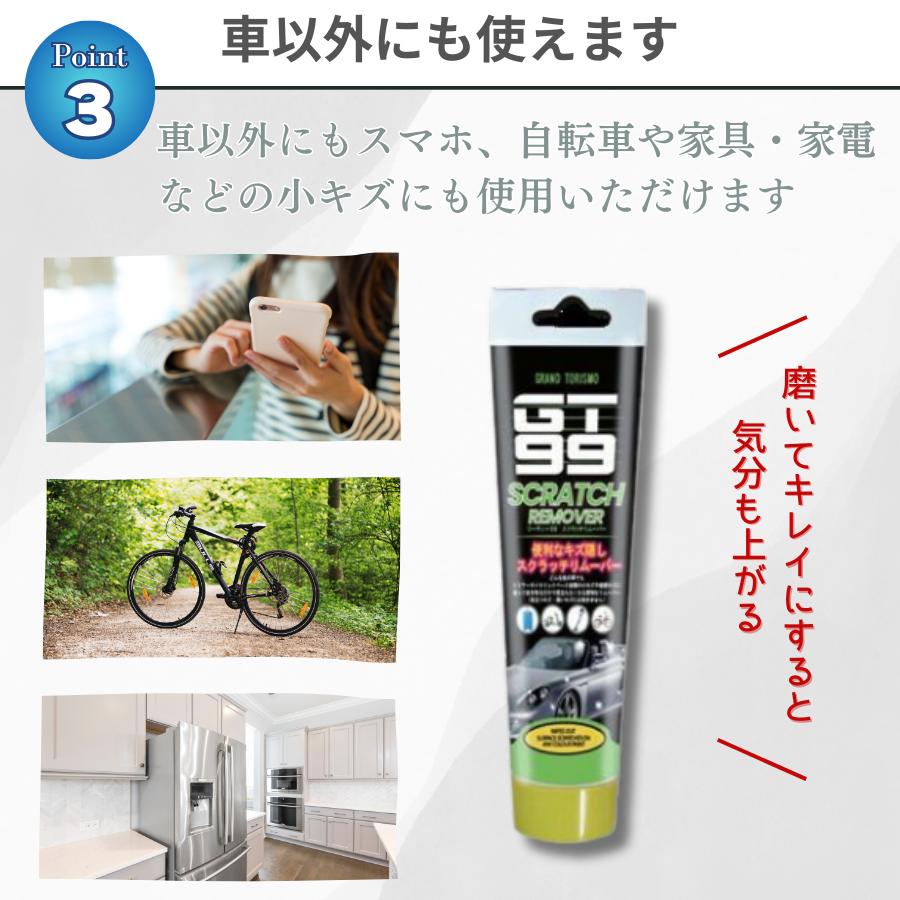便利なキズ隠し GT99 スクラッチリムーバー 1本 車 傷 消す 擦っ 便利なキズ隠し GT99 スクラッチリムーバー 1本 車 傷 消す 擦っ
