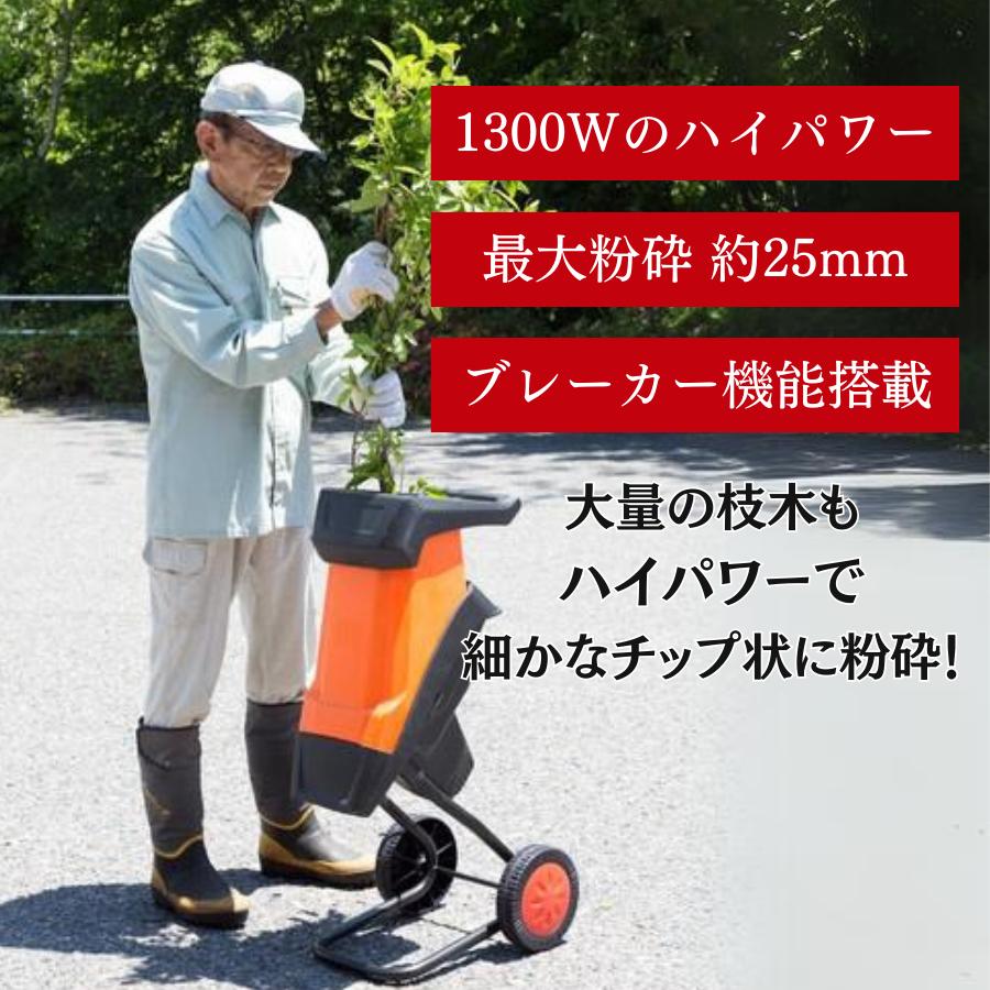 家庭用剪定枝粉砕機 ガーデンシュレッダー 粉砕機 電動 家庭用剪定枝粉砕機 ガーデンシュレッダー 粉砕機 電動