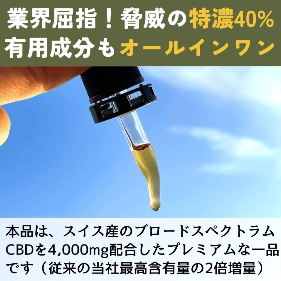 CBDオイル 40% 4000mg 10ml cbd 高濃度 濃い 天然ヘンプ味 le-kku レック |  | 01