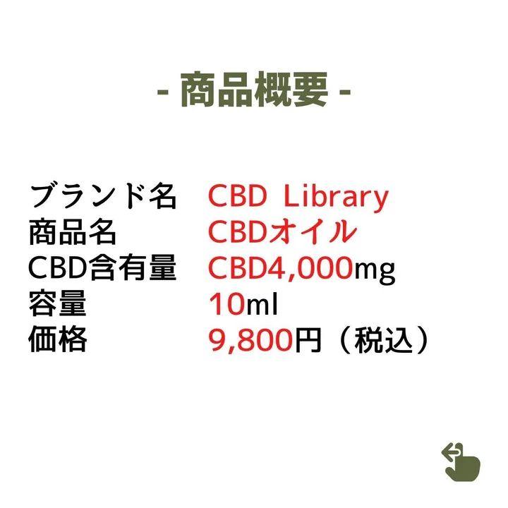 CBDオイル 40% 4000mg 10ml cbd 高濃度 濃い 天然ヘンプ味 le-kku レック |  | 13