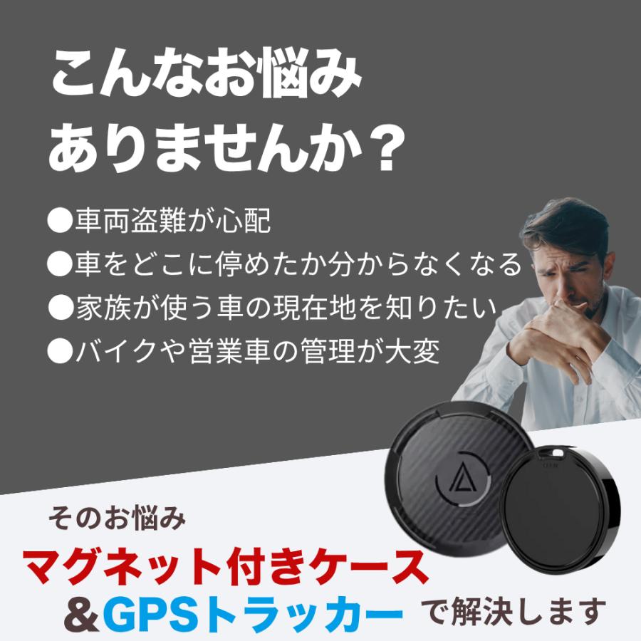 GPSタグ 車 android 純正アプリ対応 マグネット 磁石付き 小型 gps 盗難対策 小型GPS 位置情報 防水 |  | 01