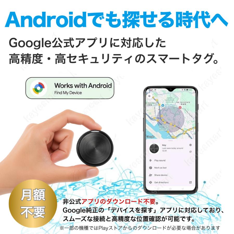 GPSタグ android 純正アプリ対応 月額不要 小型 防水 gps アンドロイド 位置情報 子供 車 ペット |  | 01
