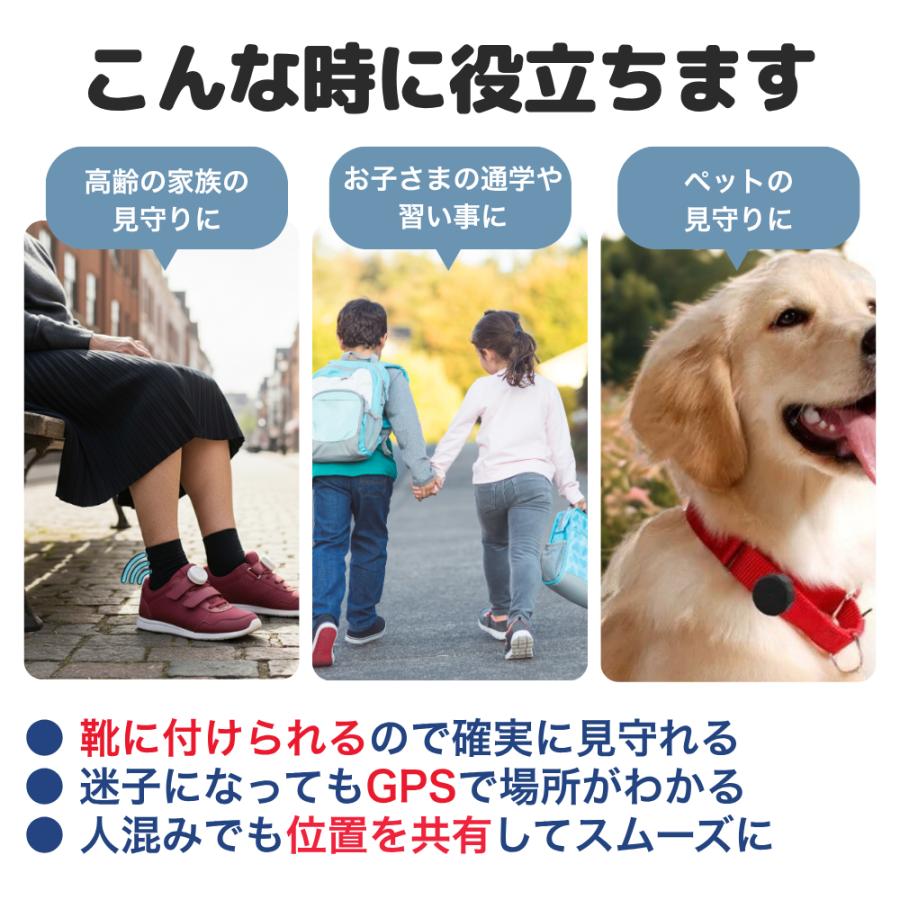靴用 GPSタグ 防水 位置情報 android専用 見守りタグ 靴に装着できる 高齢者 子供 取り付け簡単 徘徊対策 アンドロイド |  | 06