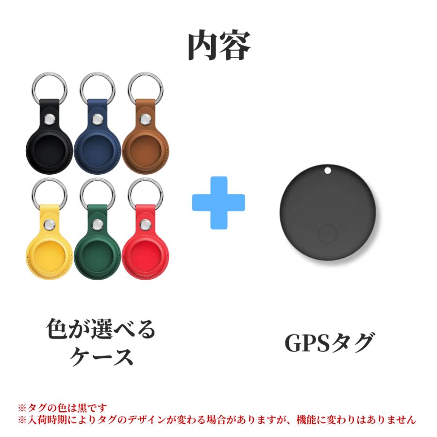 GPSタグ android 月額不要 スマートタグ 小型 紛失防止 アンドロイド対応 位置情報 PUレザーケース付き 鍵 ランドセル 見守り |  | 12