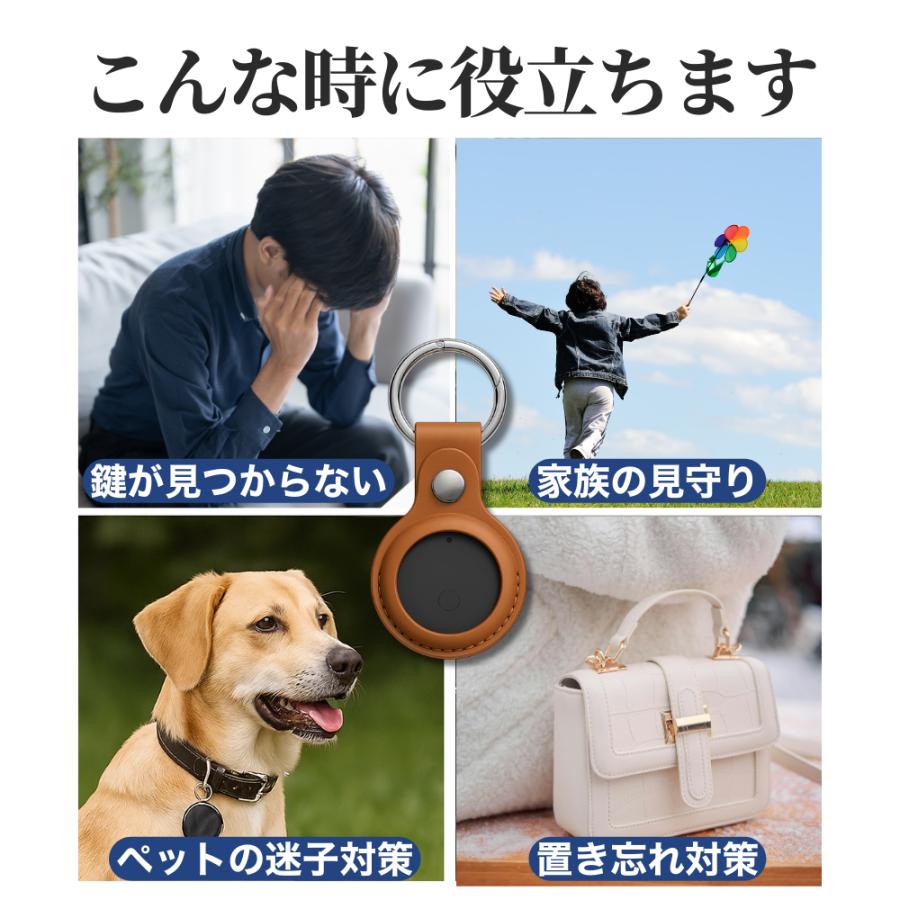 GPSタグ android 月額不要 スマートタグ 小型 紛失防止 アンドロイド対応 位置情報 PUレザーケース付き 鍵 ランドセル 見守り |  | 02