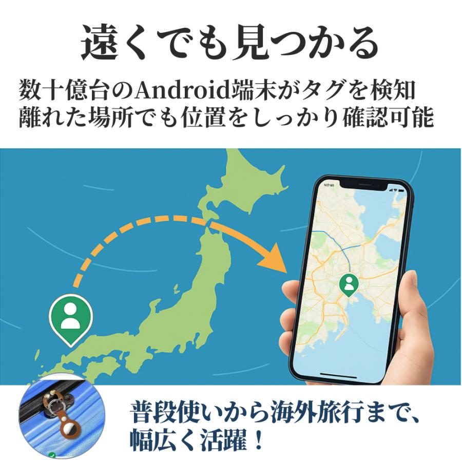 GPSタグ android 月額不要 スマートタグ 小型 紛失防止 アンドロイド対応 位置情報 PUレザーケース付き 鍵 ランドセル 見守り |  | 04