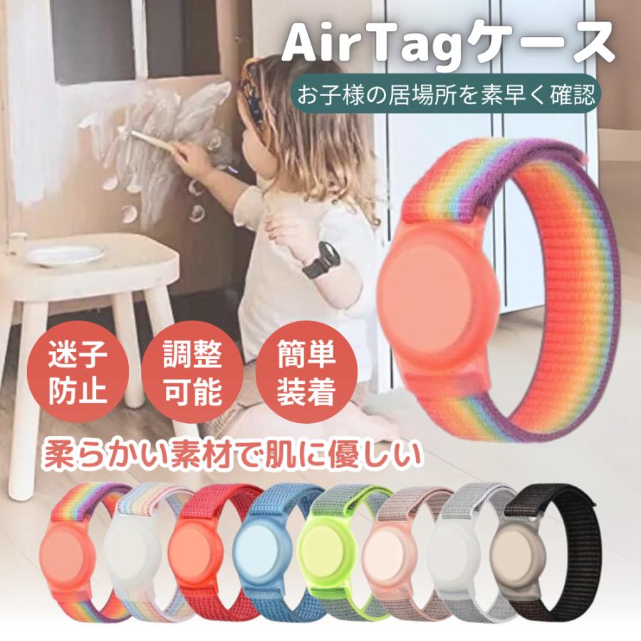 エアタグケース 子供 リストバンド ケース 腕時計 airtag 保護カバー バンド 子ども 迷子防止 紛失防止 キッズ 簡単 防水 の商品画像