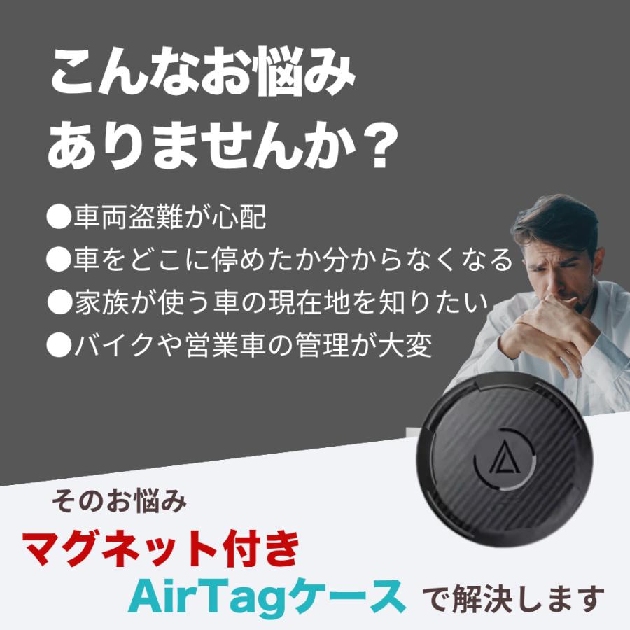 エアタグ ケース マグネット 防水 車 バイク 自転車 磁石付き 小型 盗難対策 エアタグ用保護ケース |  | 01