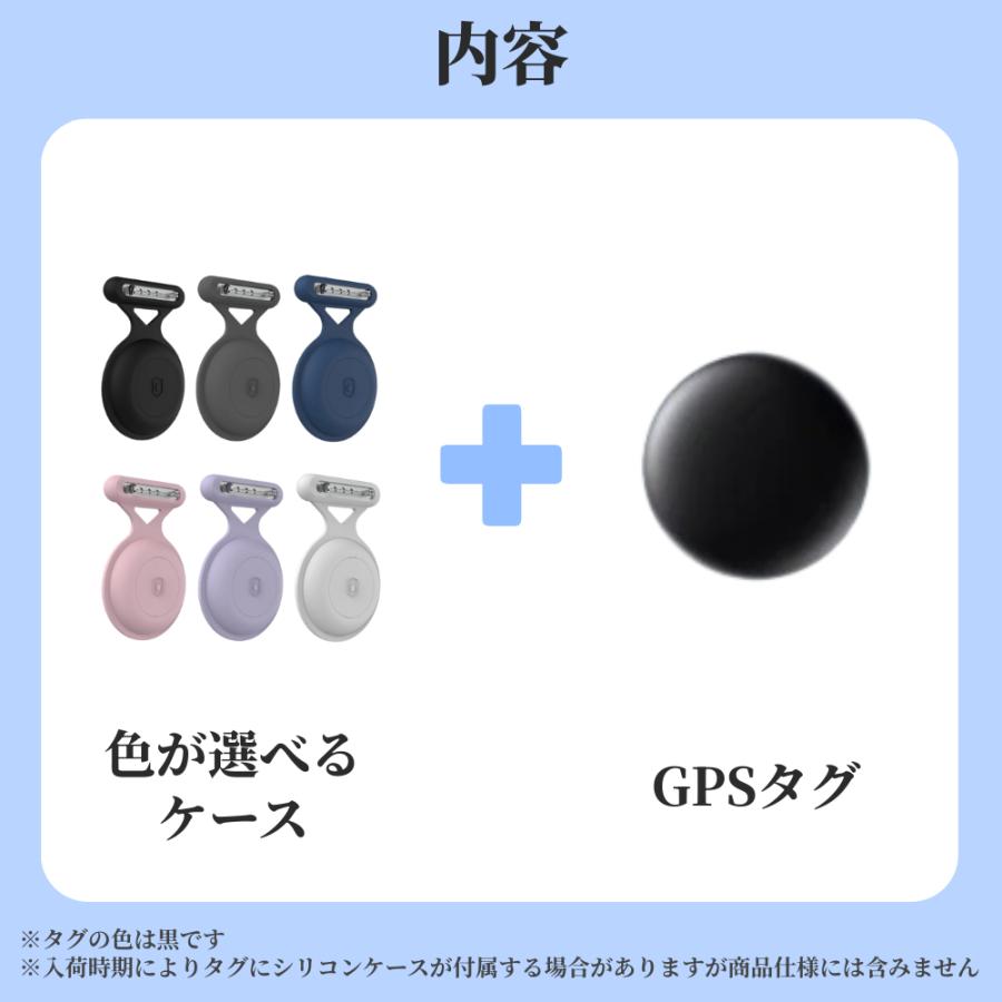 スマートタグ GPSタグ android ピン式 ケース セット 月額不要 紛失防止タグ 見守り 子供 高齢者 小型 防水 探す 交換可能ロックピン |  | 12
