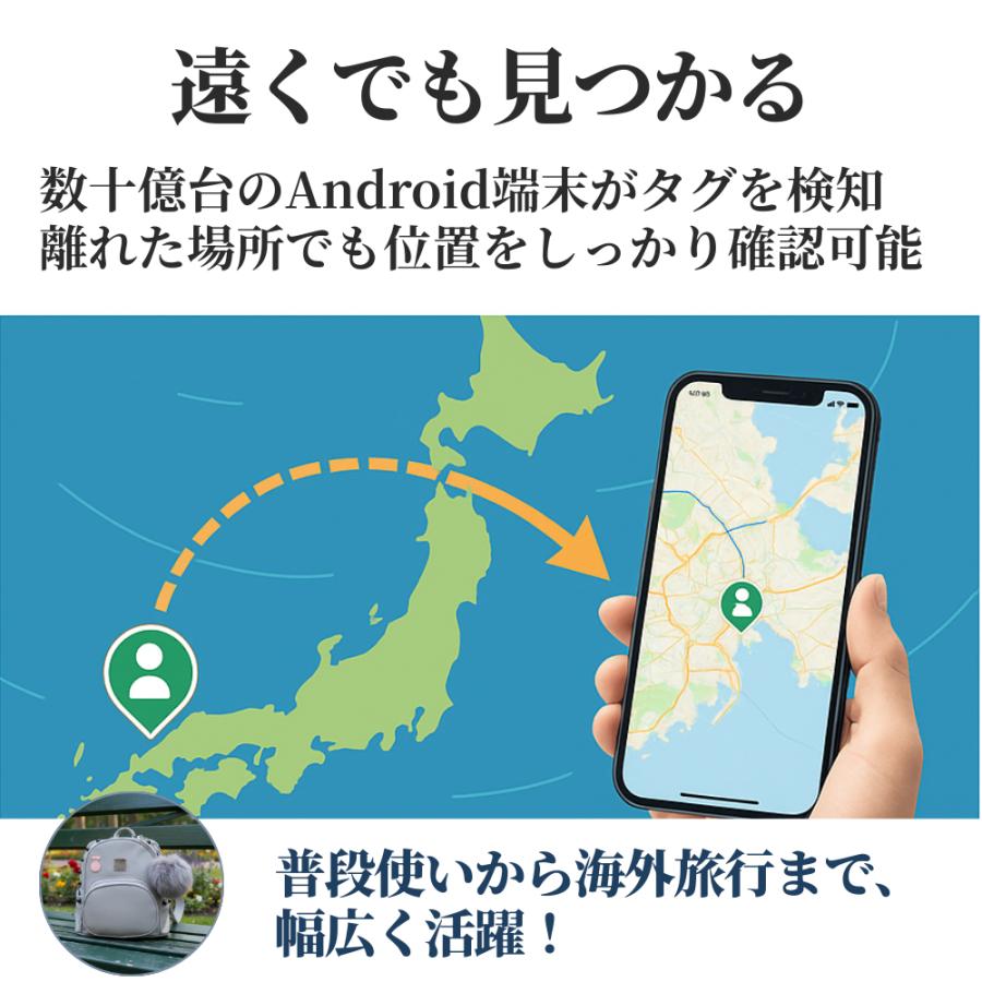 スマートタグ GPSタグ android ピン式 ケース セット 月額不要 紛失