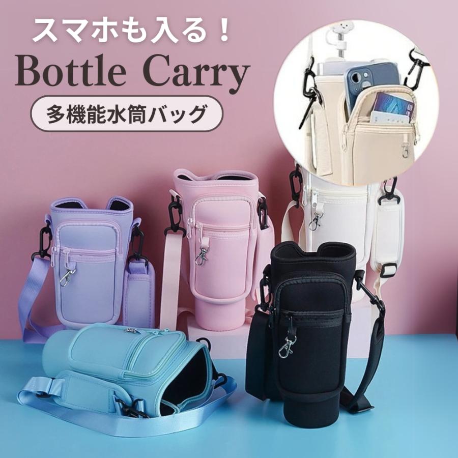 水筒ケース ショルダー 500ml 800ml 1リットル ボトル 水筒カバー
