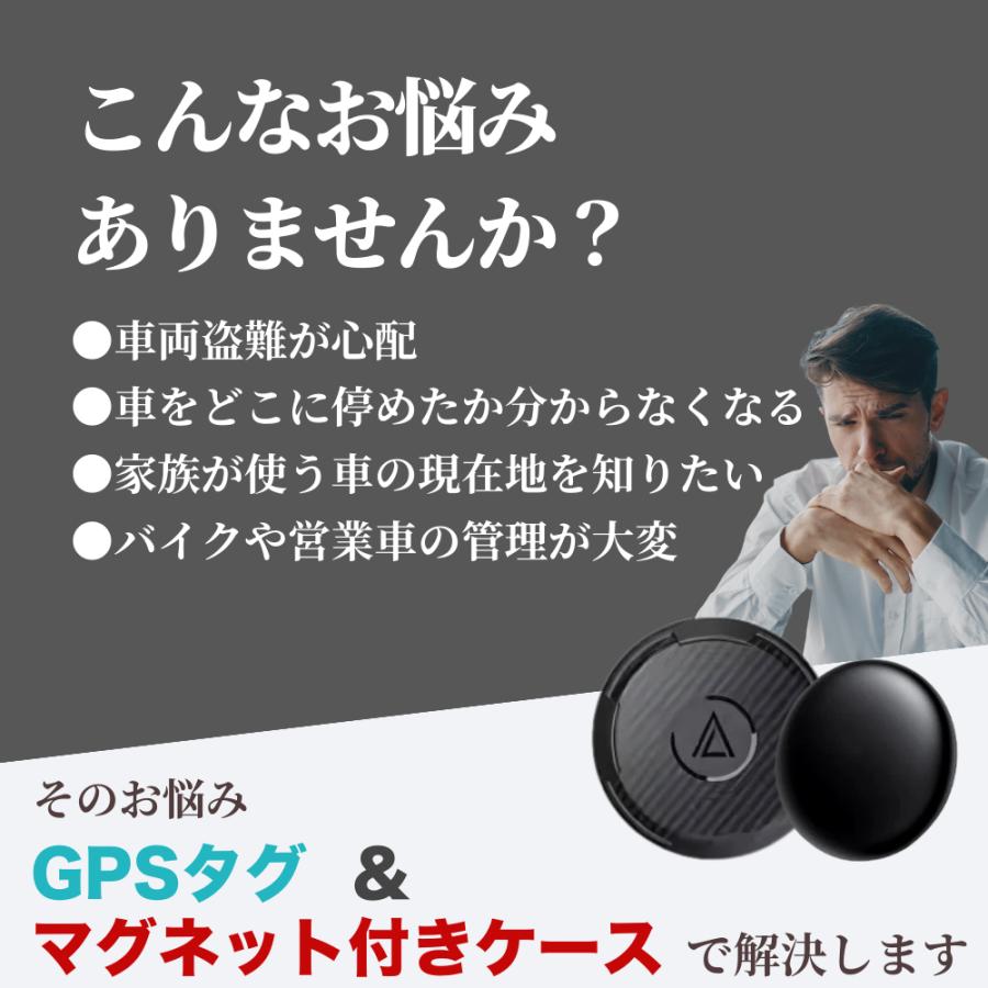 GPSタグ 車 マグネット iPhone専用 磁石付き 小型 gps トラッカー 盗難対策 位置情報 防水 ケースセット 品名 記載なし |  | 01