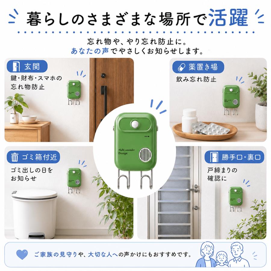 ドアリマインダー 音声録音 人感センサー 忘れ物防止 録音メッセージ 玄関 ドア 鍵 スマホ 財布 お薬 ゴミ出し 声でお知らせ フック付き 電池式 |  | 03