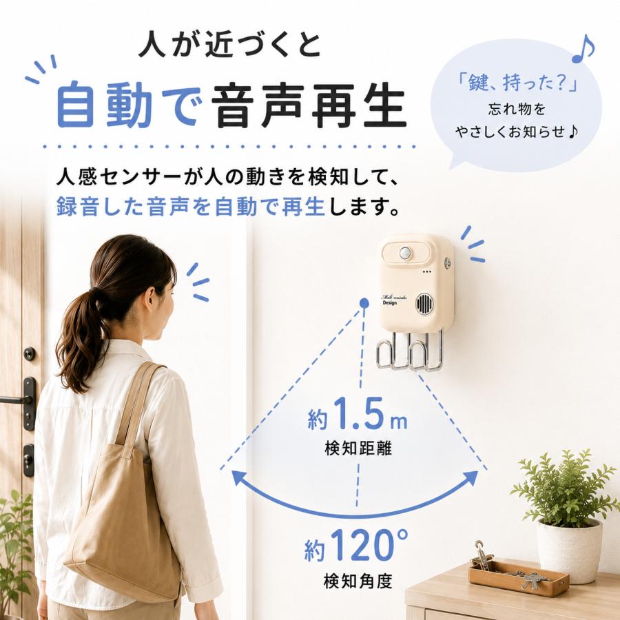 ドアリマインダー 音声録音 人感センサー 忘れ物防止 録音メッセージ 玄関 ドア 鍵 スマホ 財布 お薬 ゴミ出し 声でお知らせ フック付き 電池式 |  | 05