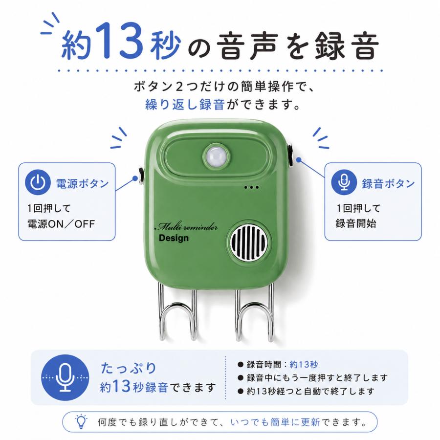 ドアリマインダー 音声録音 人感センサー 忘れ物防止 録音メッセージ 玄関 ドア 鍵 スマホ 財布 お薬 ゴミ出し 声でお知らせ フック付き 電池式 |  | 06