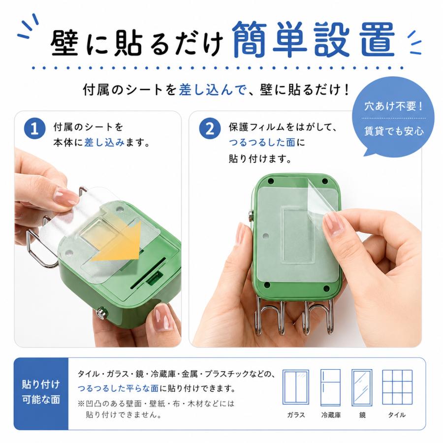 ドアリマインダー 音声録音 人感センサー 忘れ物防止 録音メッセージ 玄関 ドア 鍵 スマホ 財布 お薬 ゴミ出し 声でお知らせ フック付き 電池式 |  | 08