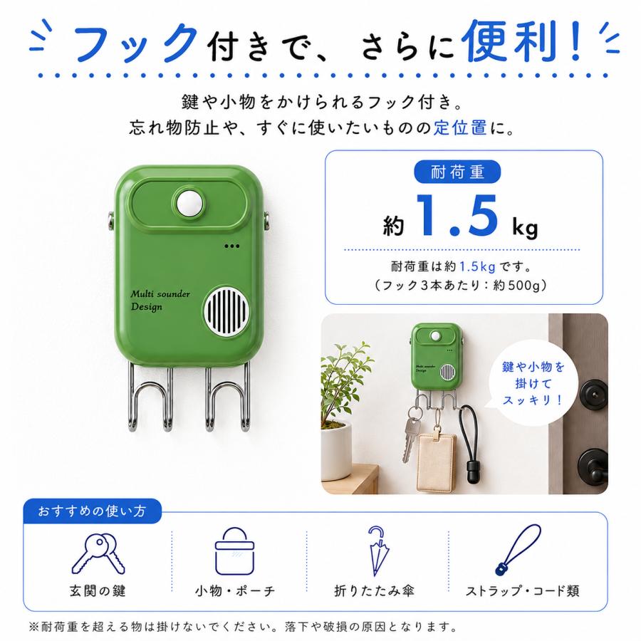ドアリマインダー 音声録音 人感センサー 忘れ物防止 録音メッセージ 玄関 ドア 鍵 スマホ 財布 お薬 ゴミ出し 声でお知らせ フック付き 電池式 |  | 07