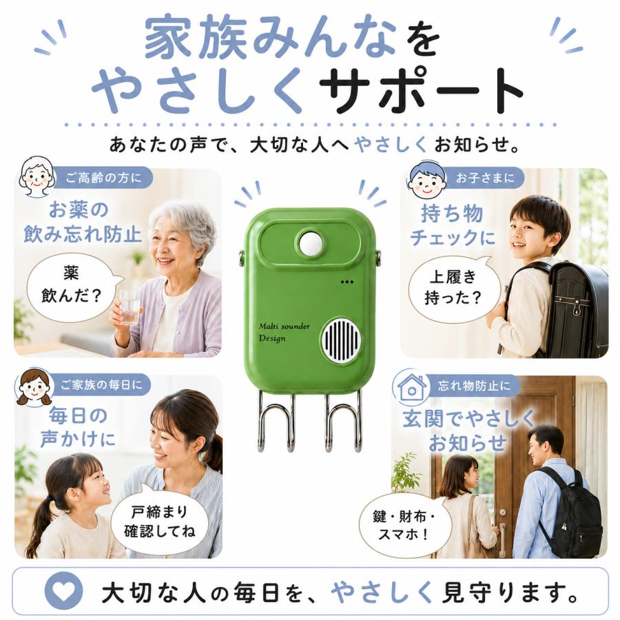 ドアリマインダー 音声録音 人感センサー 忘れ物防止 録音メッセージ 玄関 ドア 鍵 スマホ 財布 お薬 ゴミ出し 声でお知らせ フック付き 電池式 |  | 10