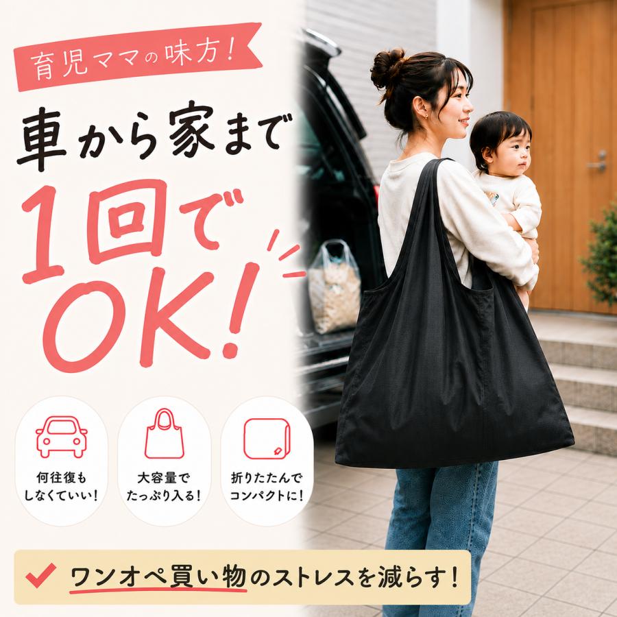 エコバッグ 折り畳み 大容量 ショッピングバッグ 肩掛け 軽量 大きめ 買い物バッグ マザーズバッグ ナイロン ワンオペ 育児 車載 コンパクト ブラック | 