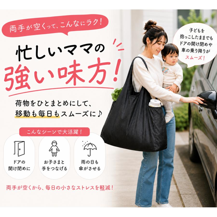 エコバッグ 折り畳み 大容量 ショッピングバッグ 肩掛け 軽量 大きめ 買い物バッグ マザーズバッグ ナイロン ワンオペ 育児 車載 コンパクト ブラック |  | 02