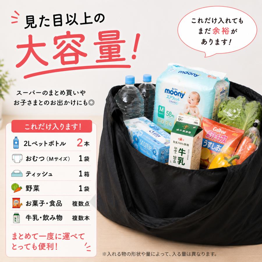 エコバッグ 折り畳み 大容量 ショッピングバッグ 肩掛け 軽量 大きめ 買い物バッグ マザーズバッグ ナイロン ワンオペ 育児 車載 コンパクト ブラック |  | 03