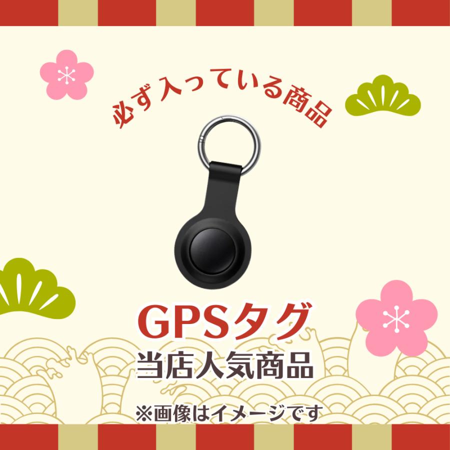 福袋 2026 GPSタグ入り 生活雑貨 iPhone対応 Android対応 日用品 お楽しみ袋 |  | 01