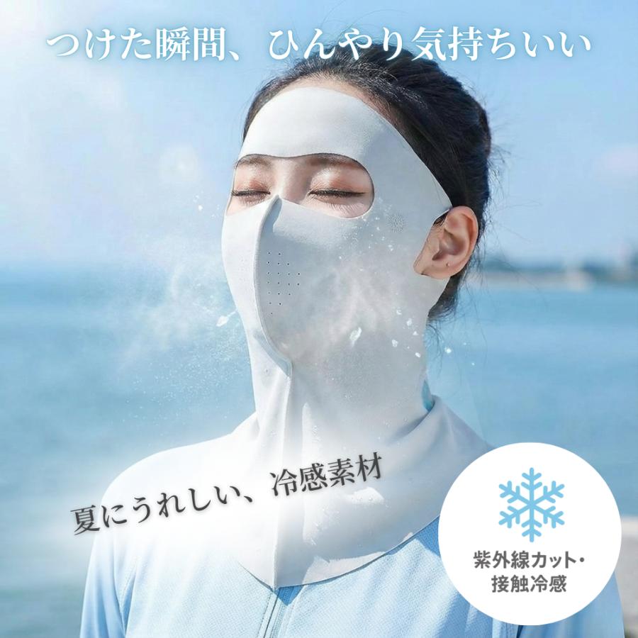 日焼け止めマスク フルカバー フェイスカバー UVカット UPF50+ 接触冷感 首までカバー 男女兼用 ストレッチ素材 夏用 紫外線対策マスク |  | 07