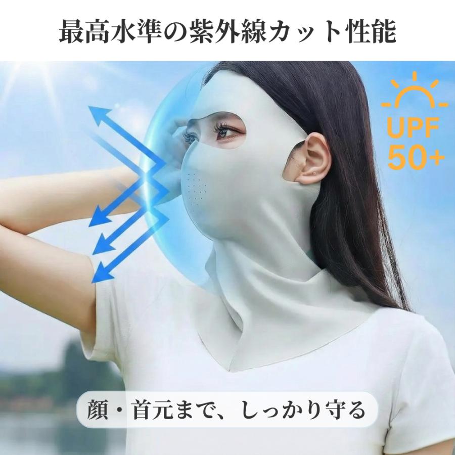 日焼け止めマスク フルカバー フェイスカバー UVカット UPF50+ 接触冷感 首までカバー 男女兼用 ストレッチ素材 夏用 紫外線対策マスク |  | 08