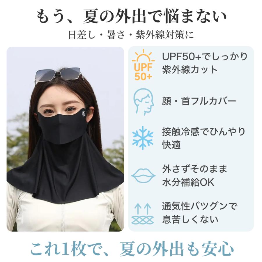 日焼け止めマスク フェイスネックカバー UVカット UPF50+ 接触冷感 首までカバー 夏用 紫外線対策マスク 外さず飲める |  | 06