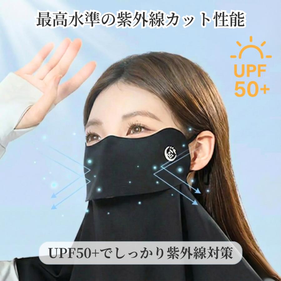日焼け止めマスク フェイスネックカバー UVカット UPF50+ 接触冷感 首までカバー 夏用 紫外線対策マスク 外さず飲める |  | 08