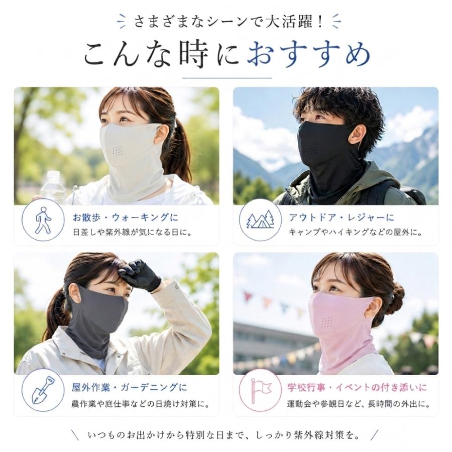 日焼け止めマスク フェイスカバー UVカット UPF50+ 接触冷感 小顔見え 首までカバー 男女兼用 ストレッチ素材 夏用 紫外線対策マスク |  | 14