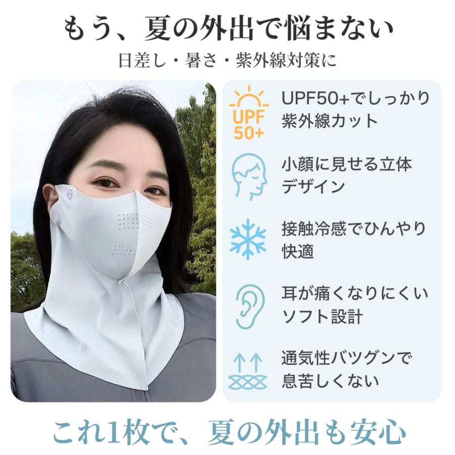 日焼け止めマスク フェイスカバー UVカット UPF50+ 接触冷感 小顔見え 首までカバー 男女兼用 ストレッチ素材 夏用 紫外線対策マスク |  | 06