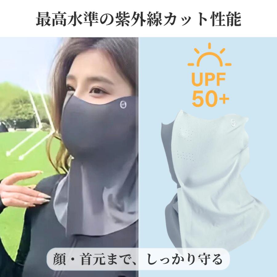 日焼け止めマスク フェイスカバー UVカット UPF50+ 接触冷感 小顔見え 首までカバー 男女兼用 ストレッチ素材 夏用 紫外線対策マスク |  | 07