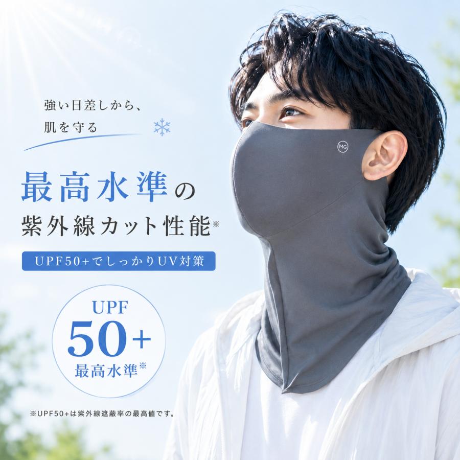 日焼け止めマスク フェイスカバー UVカット UPF50+ 接触冷感 小顔見え 首までカバー 男女兼用 ストレッチ素材 夏用 紫外線対策マスク |  | 06