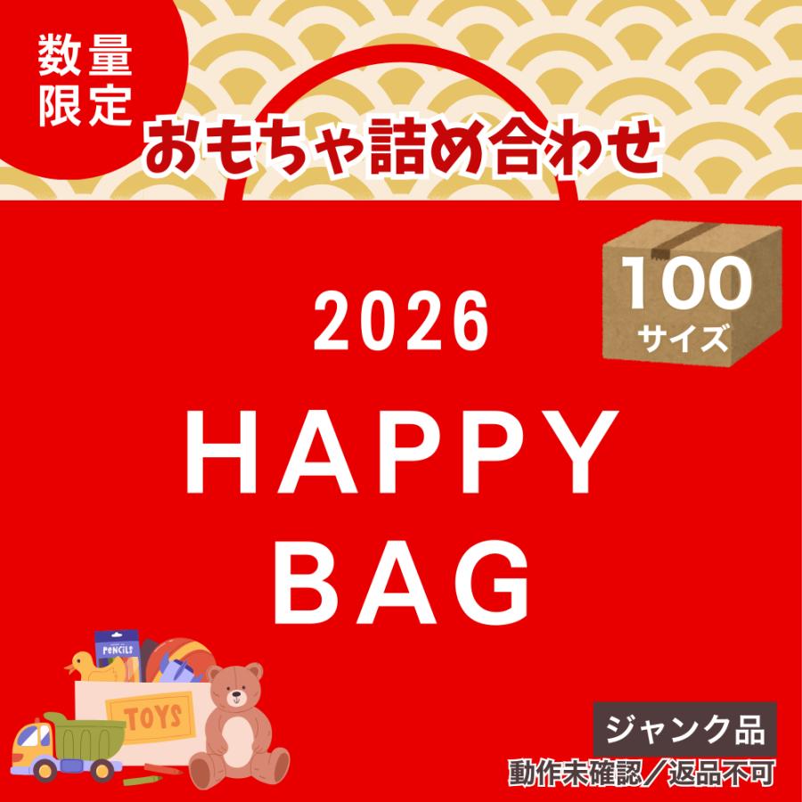 【4袋set】【新品未開封】ヒザこし☆破格★年末だよ！もうすぐ2026年セール！ 福袋2026】久世福商店『2026年福袋』全7種登場 干支にちなむ