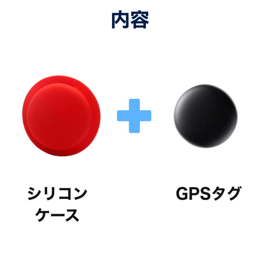 GPSタグ 貼り付けケース セット android専用 見守りタグ 高齢者 子供 取り付け簡単 紛失防止 徘徊対策 アンドロイド |  | 11