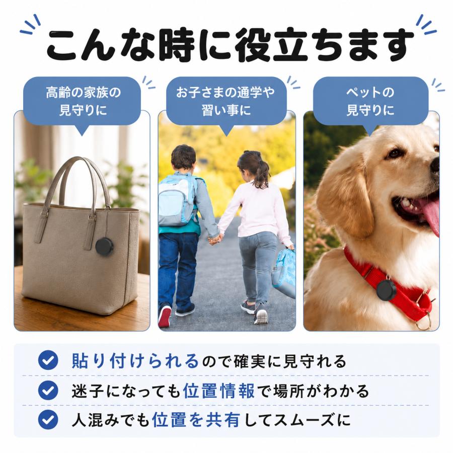 GPSタグ 貼り付けケース セット android対応 見守りタグ 高齢者 子供 取り付け簡単 紛失防止 徘徊対策 アンドロイド |  | 01