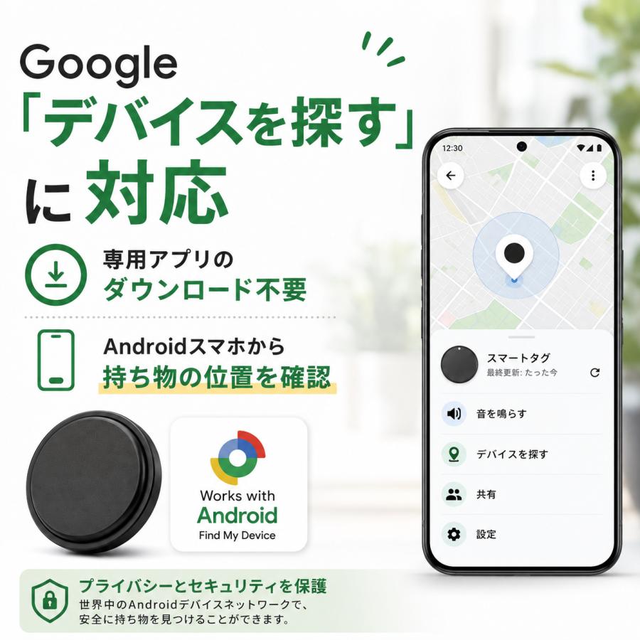GPSタグ 貼り付けケース セット android対応 見守りタグ 高齢者 子供 取り付け簡単 紛失防止 徘徊対策 アンドロイド |  | 01